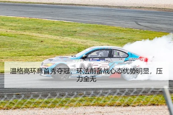 wen-ge-gao-huan-yi-shou-xiu-duo-guan-huan-fa-qian-bei-zhan-xin-tai-you-shi-ming-xian-ya-li-quan-wu-2-212.jpg
